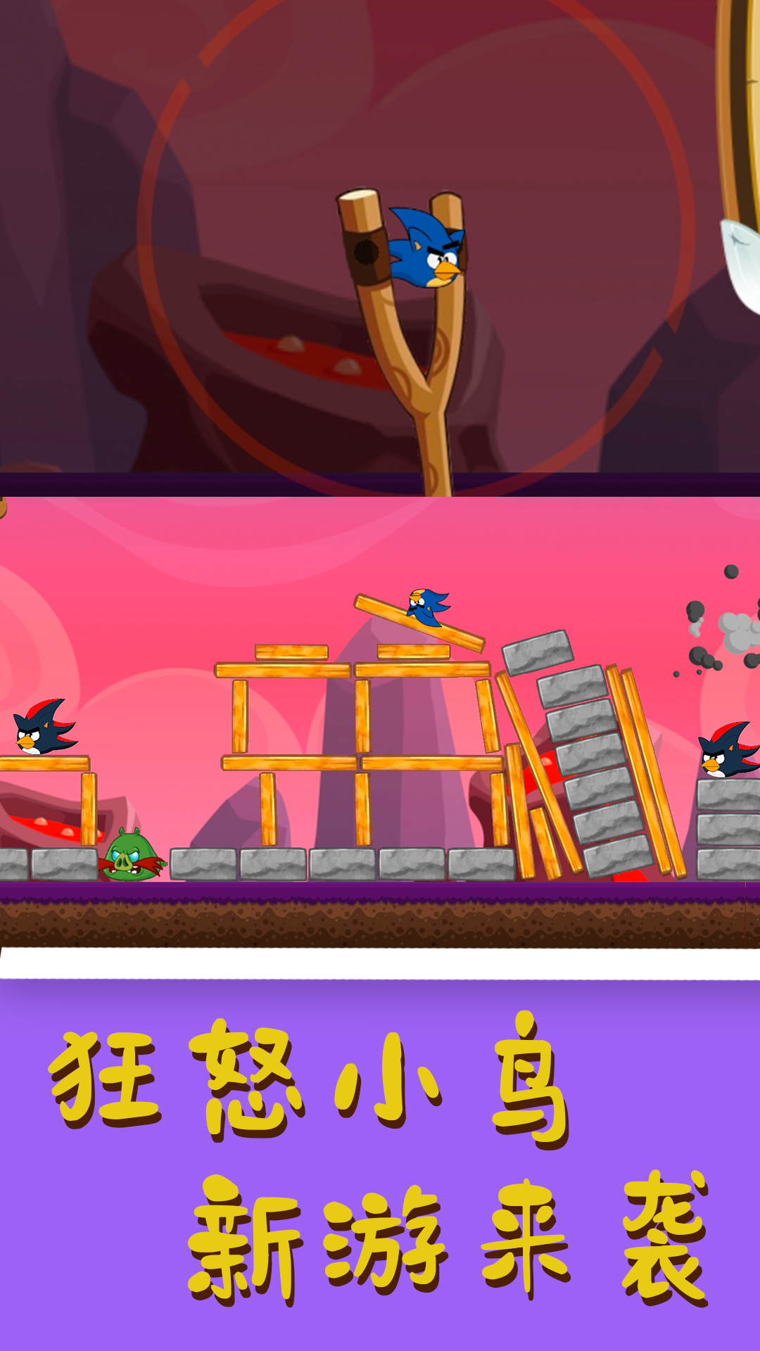 狂怒小鸟 狂怒小鸟
