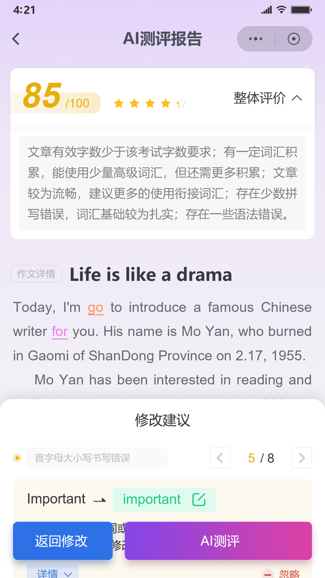 鑫考智慧校园家长端