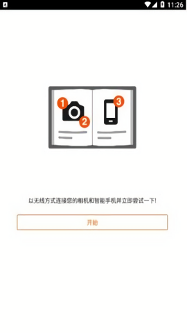 canon camera connect安卓