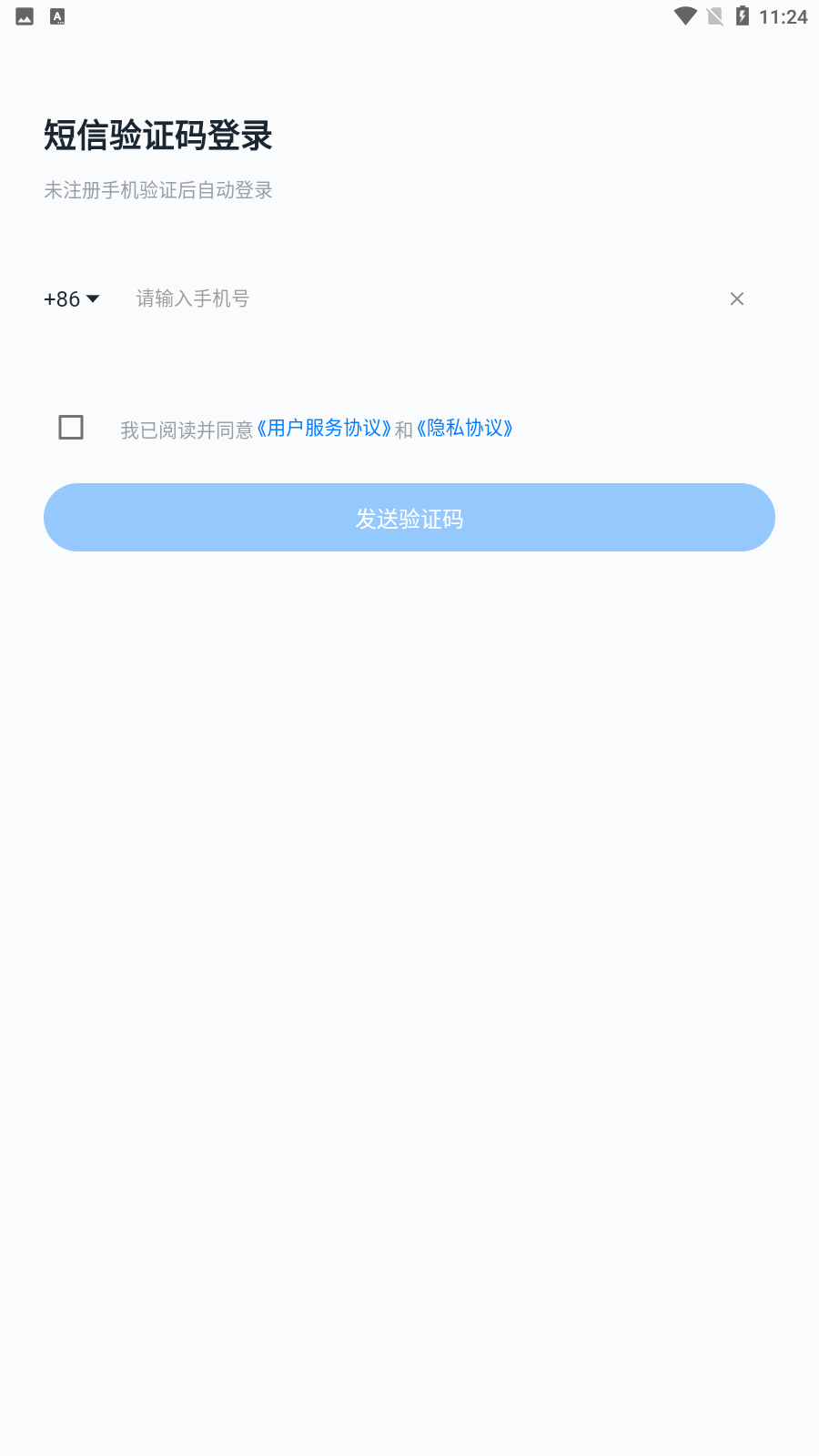 电能购销