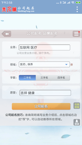 美名腾公司起名 美名腾公司起名