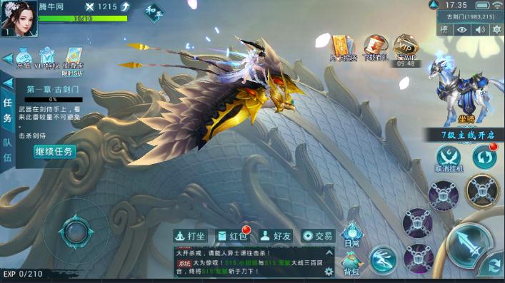 武侠剑神 武侠剑神