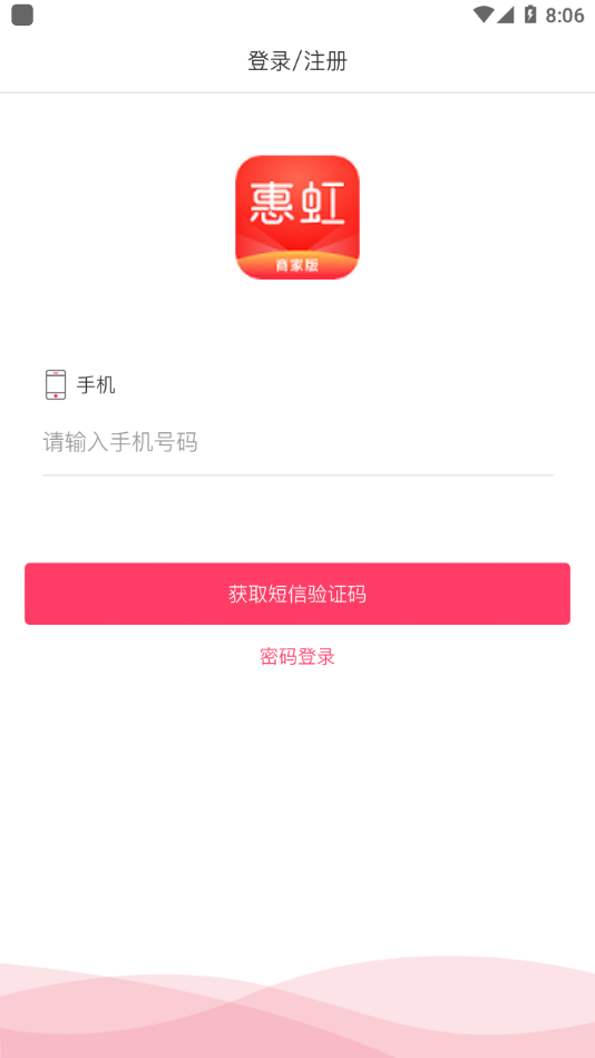 惠虹业务版