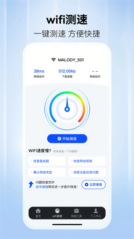 WiFi万网钥匙