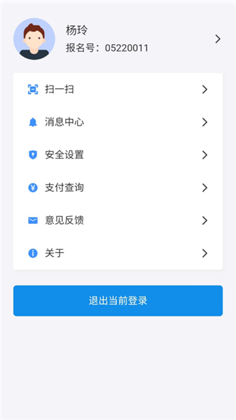 湖南省教育考试院考生版(潇湘高考)
