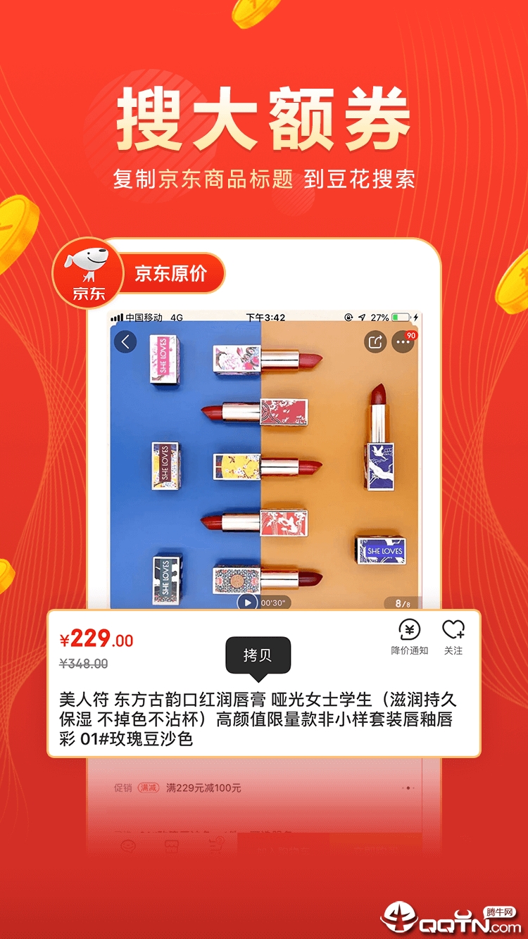 豆花好券