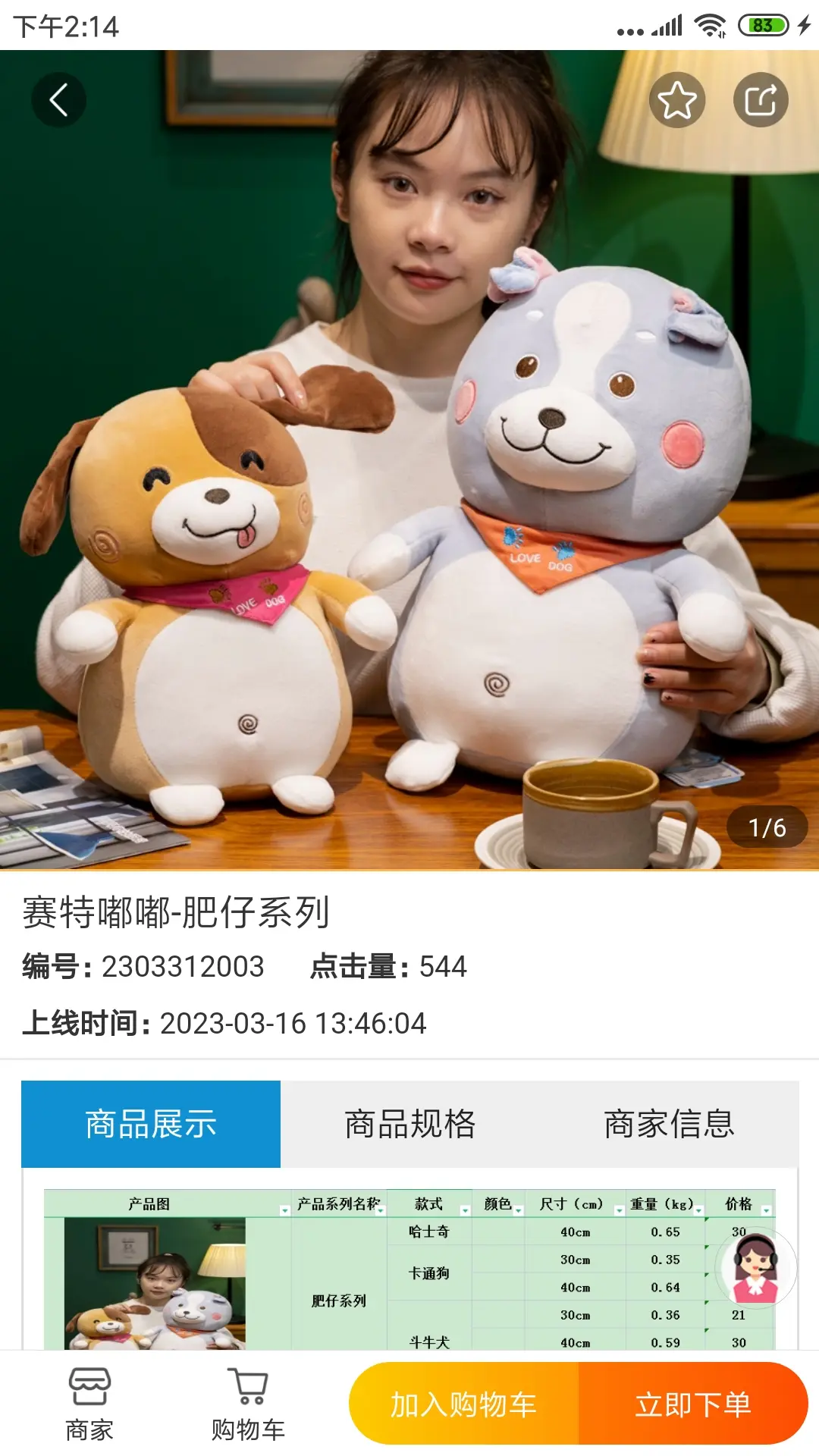 绒博汇