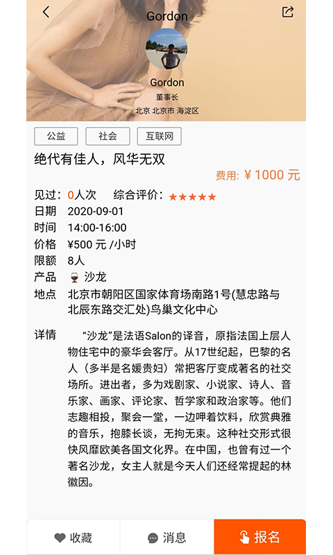 时遇club