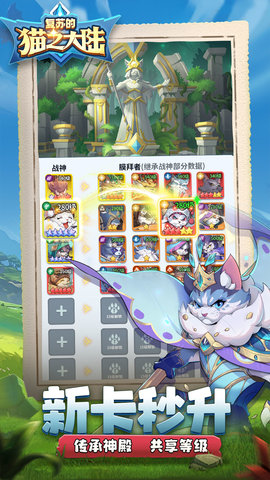 复苏的猫之大陆