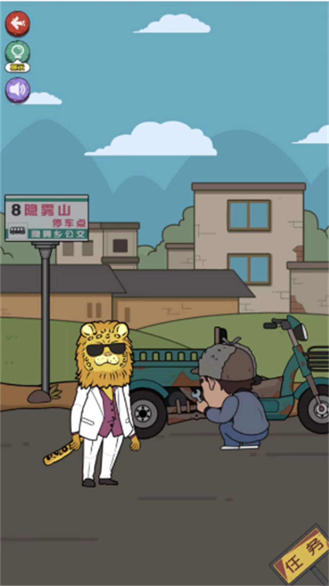 我是金钱豹2