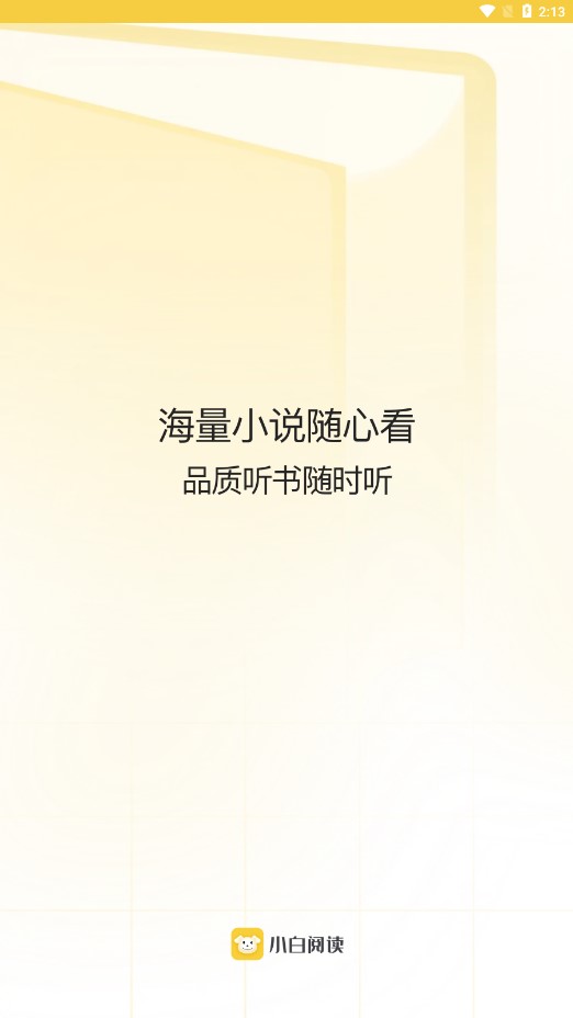 小白阅读 小白阅读