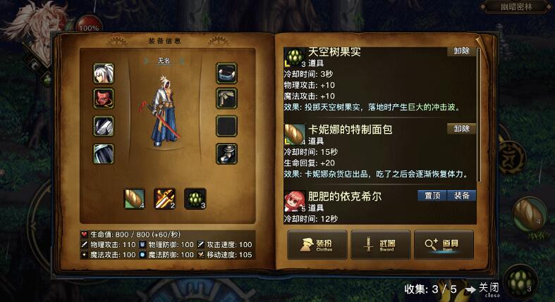 疯狂麦克斯4之狂暴之路游戏