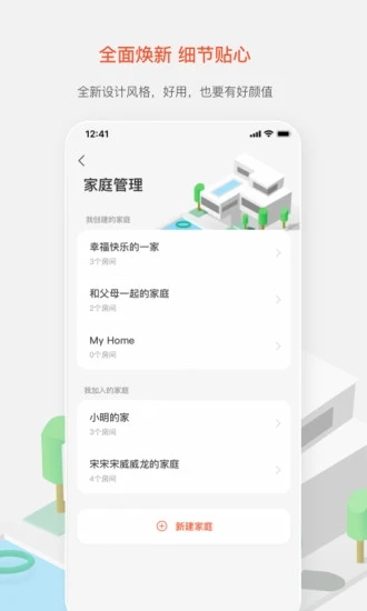 值得看云智能app