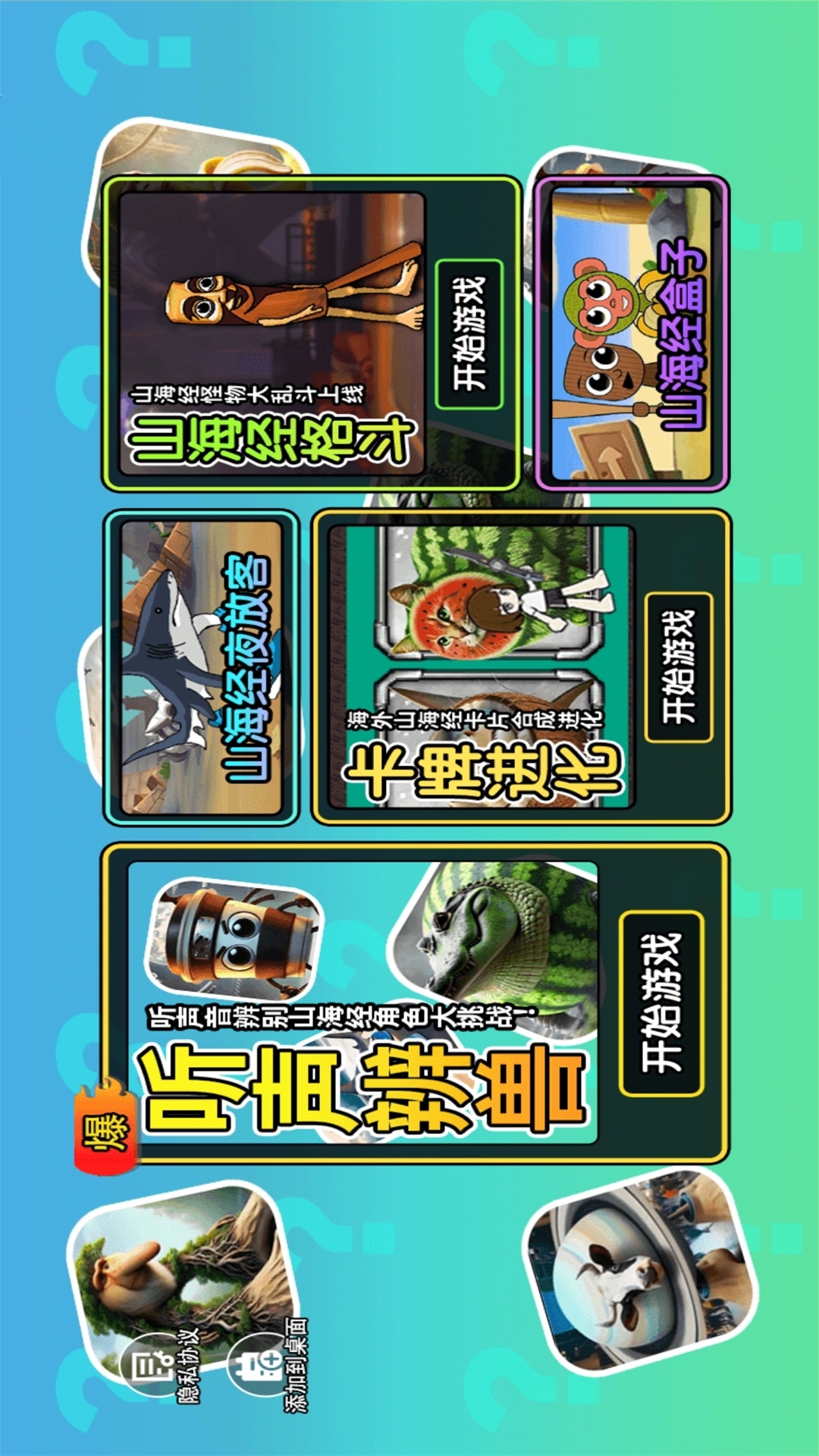 我们是谁甲方 我们是谁甲方