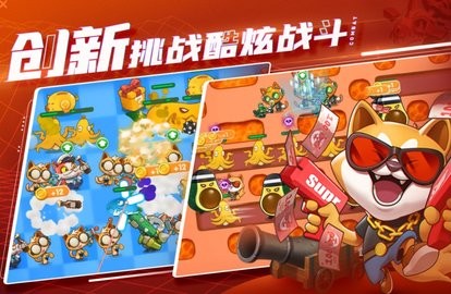 萌猫保卫战 萌猫保卫战