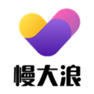 慢大浪