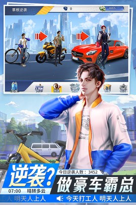 金牌合伙人微信小游戏