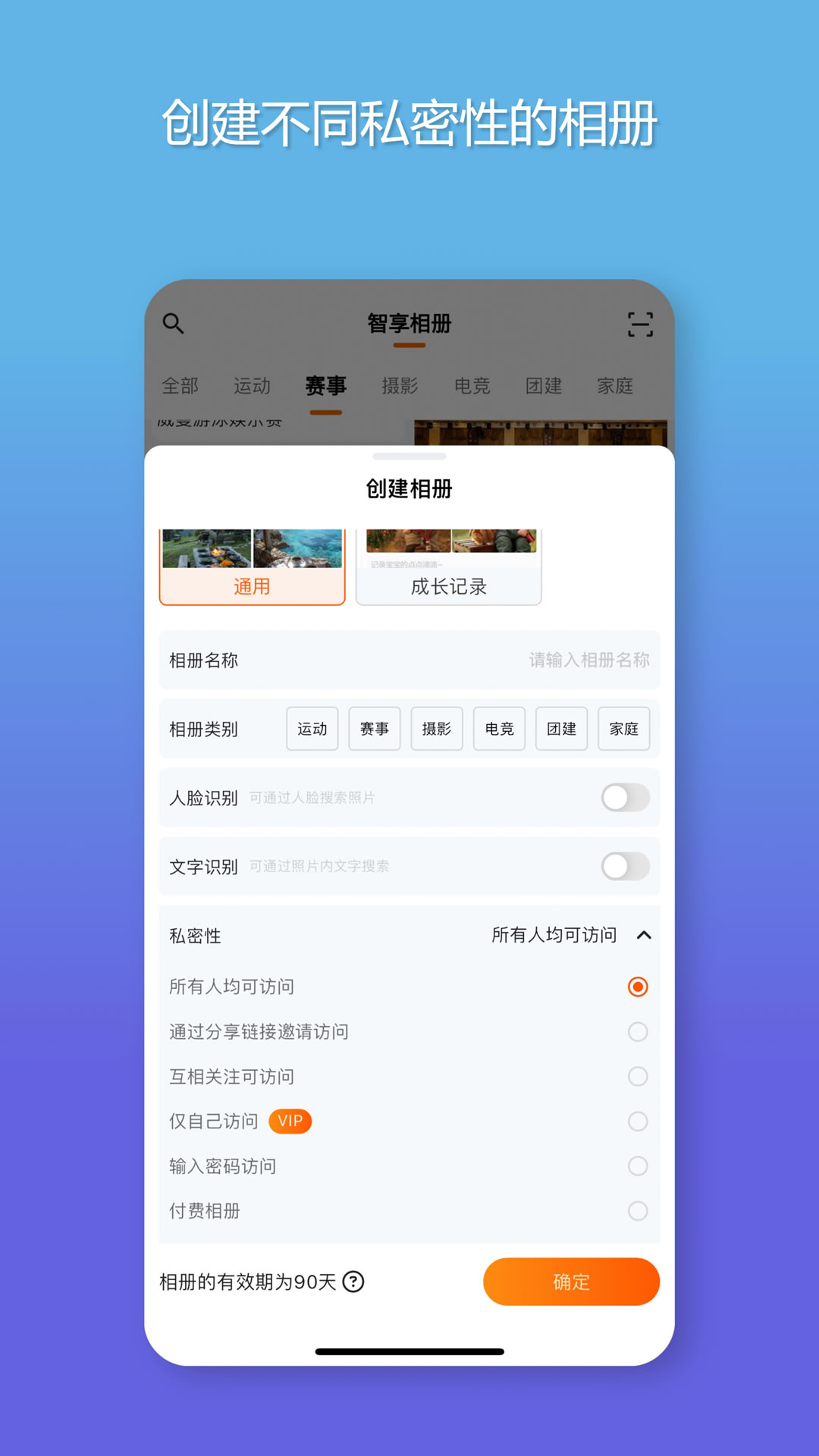智享相册 智享相册