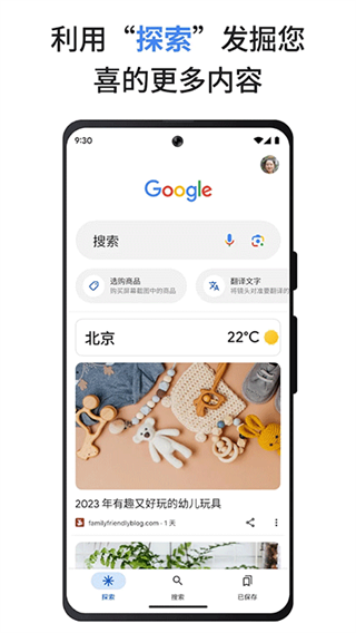 Google搜索arm64版