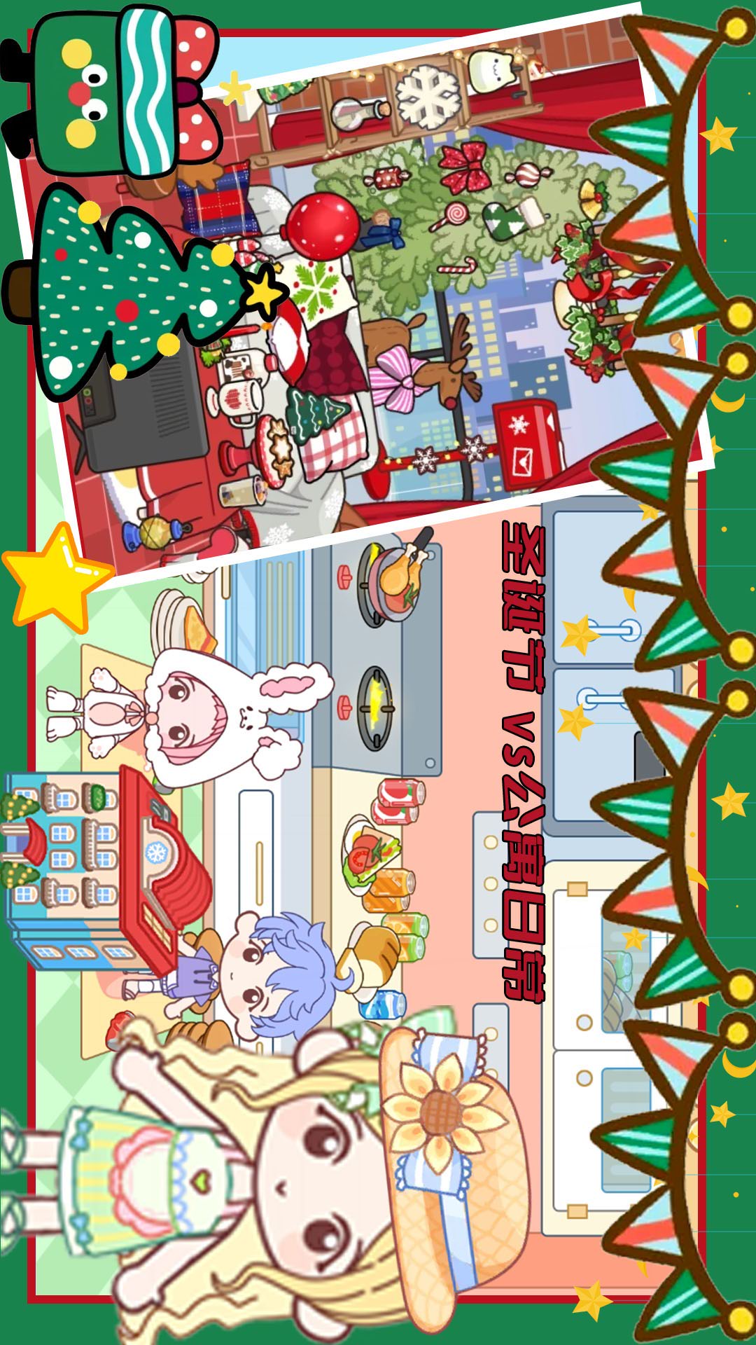 芭比小屋梦幻生活 芭比小屋梦幻生活