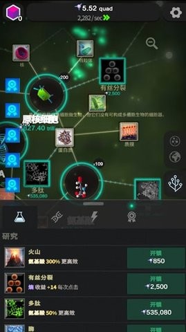 从细胞到奇点：进化永无止境