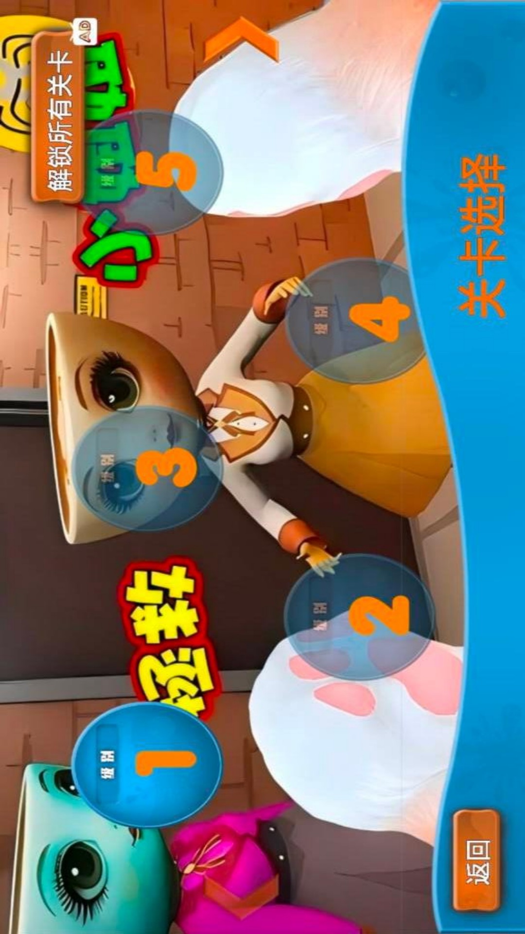 宠物养成大作战