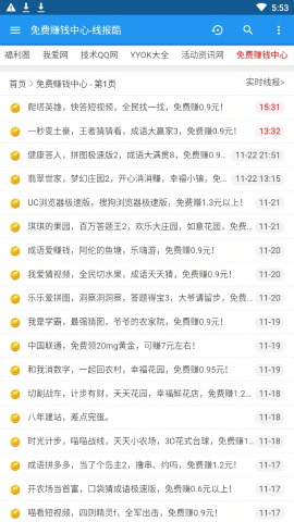 线报酷