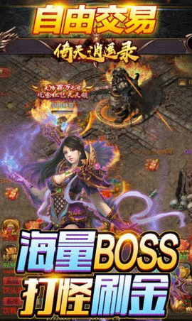 倚天逍遥录（满V科技魂环）