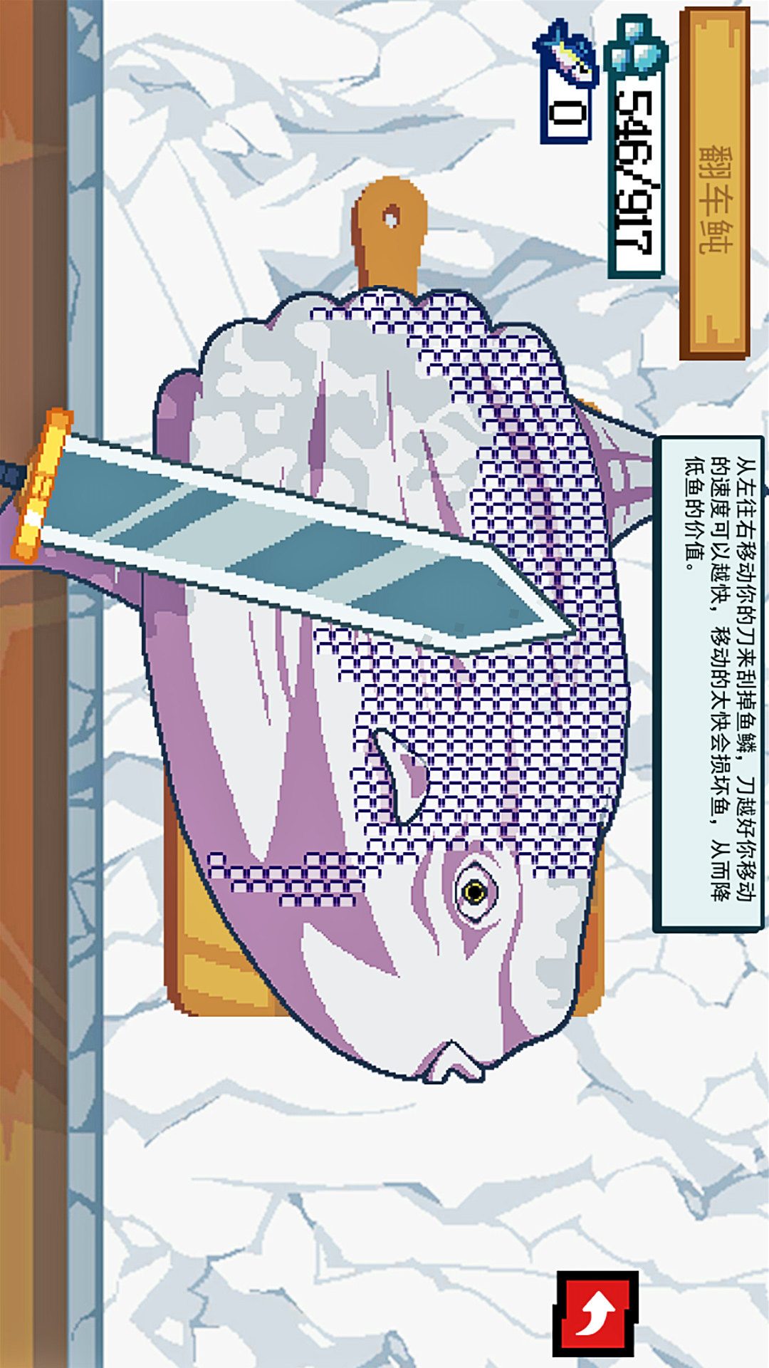 海上餐厅刮鱼鳞