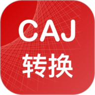 caj转换器免费手机版