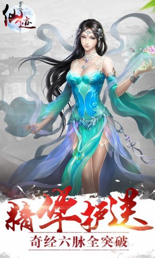 凌云仙迹 凌云仙迹