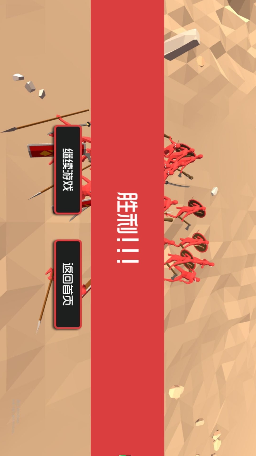 全面战争策略师