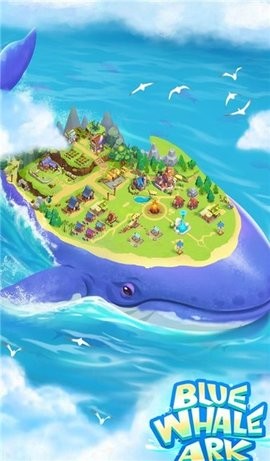 蓝鲸方舟最新版