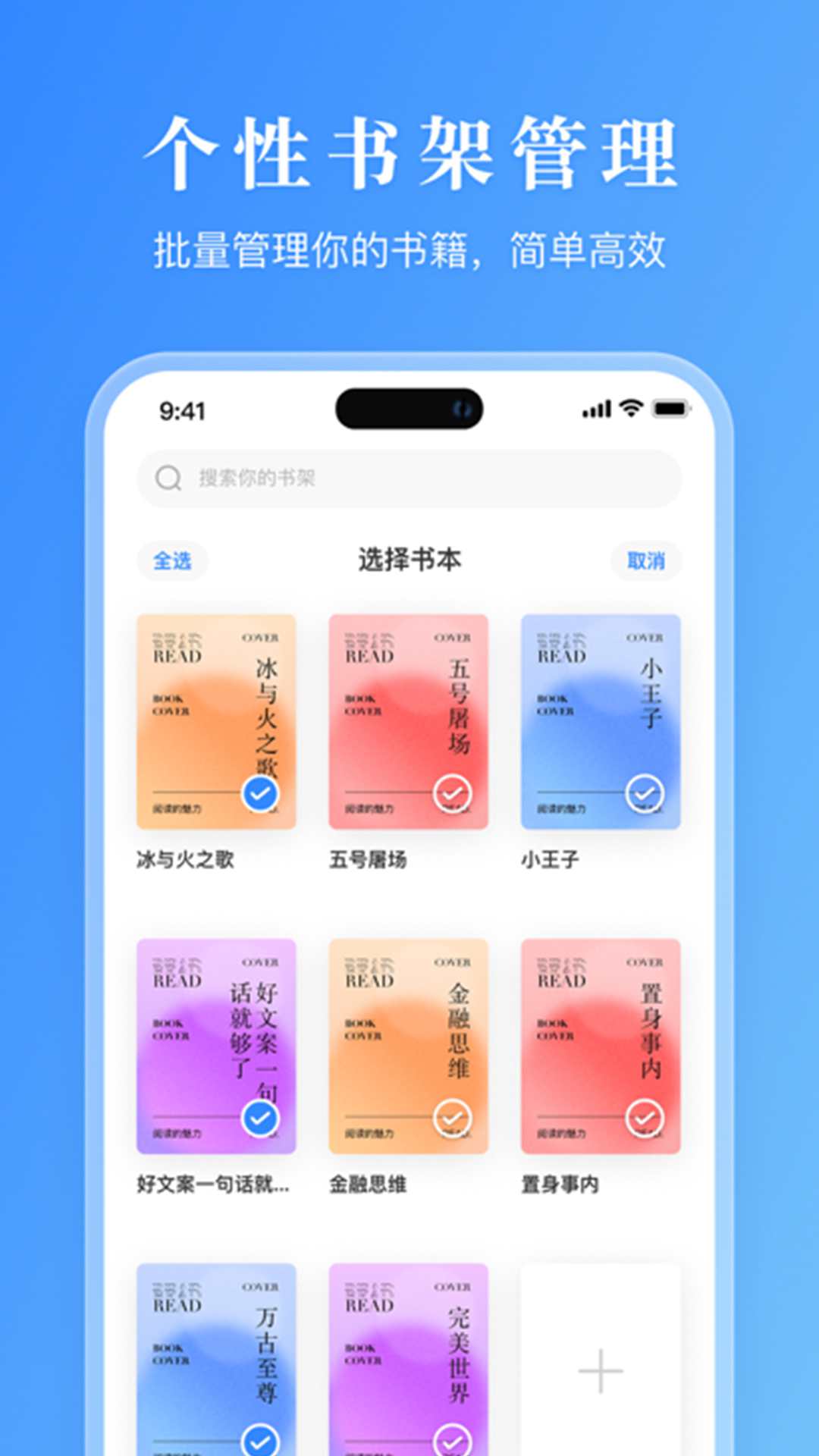 txt全本免费小说阅读器
