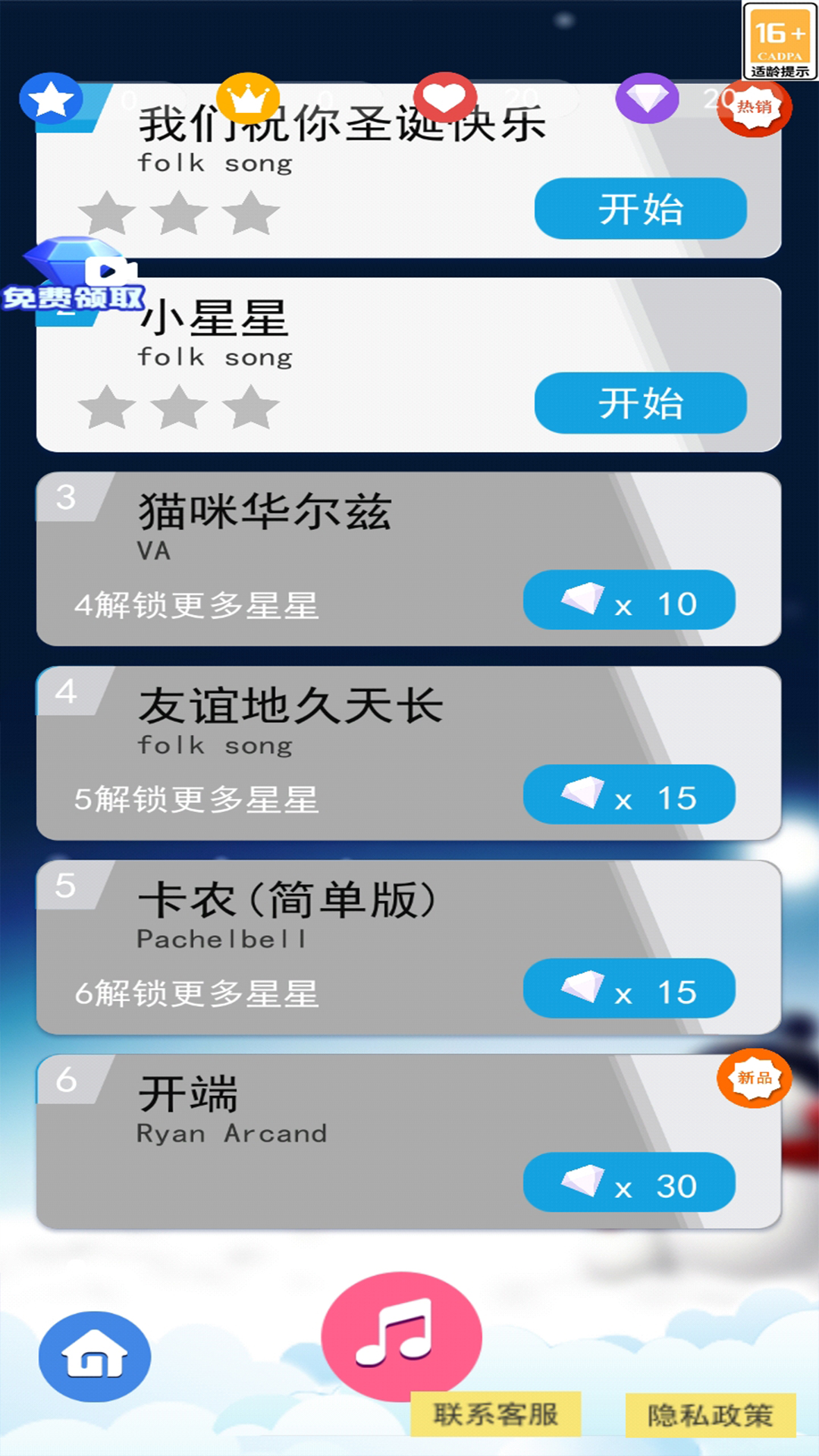黑白钢琴块