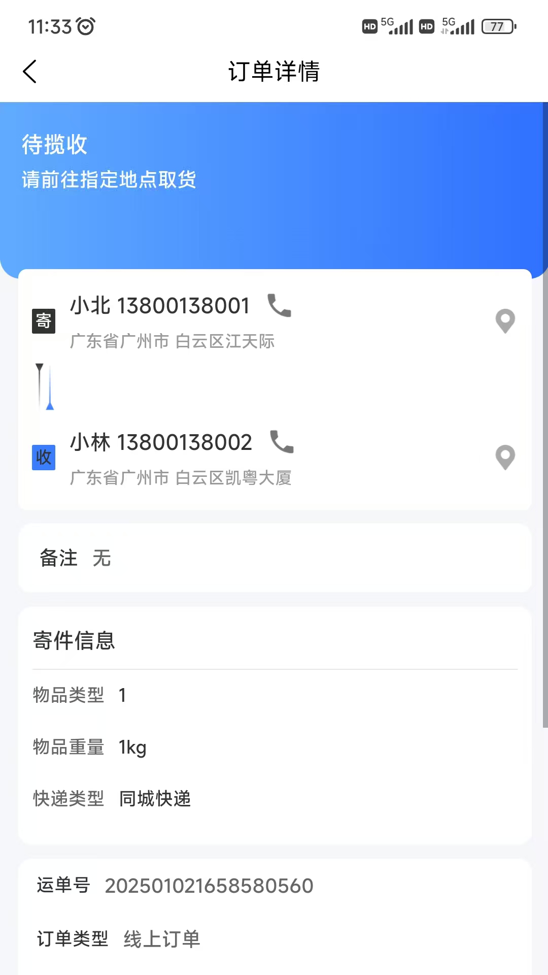 购同城