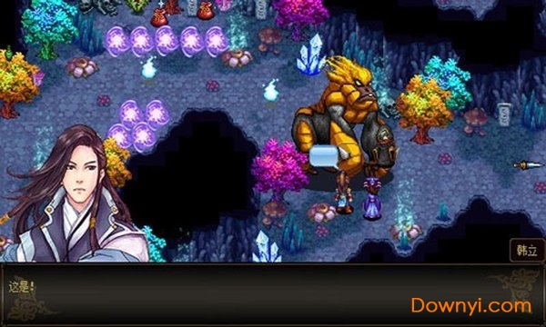 凡人修仙传2-乱星海