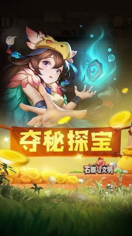 石器与文明 石器与文明