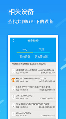 全能wifi密码钥匙