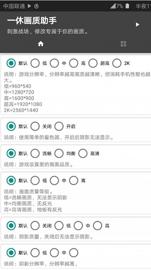 一休画质