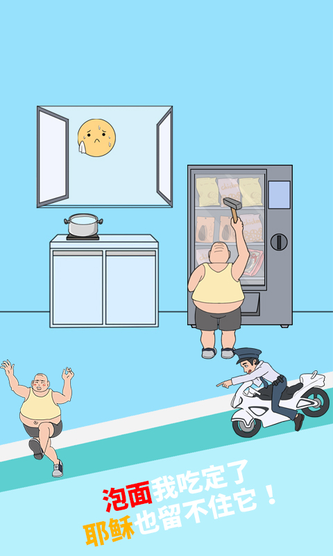 妈妈把我的泡面藏起来了4