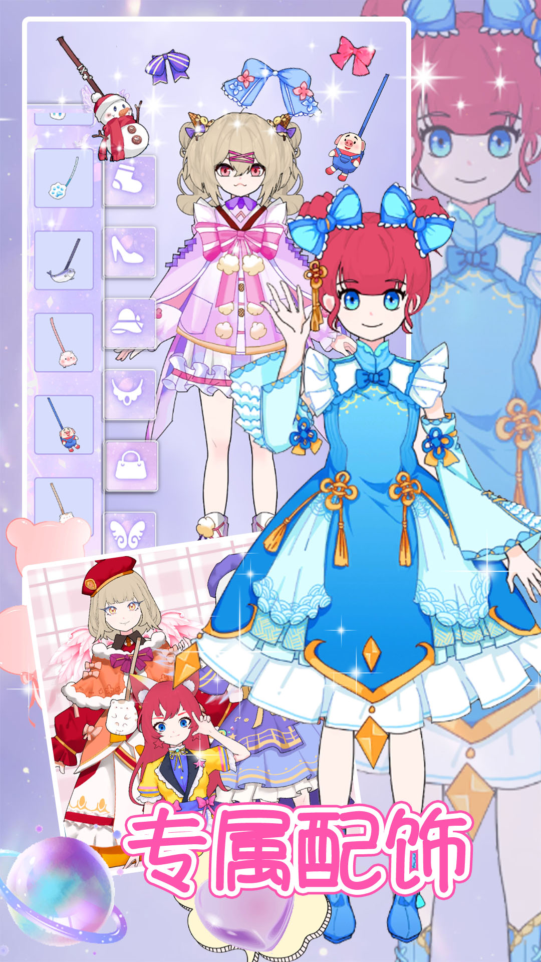 暖暖完美公主装扮