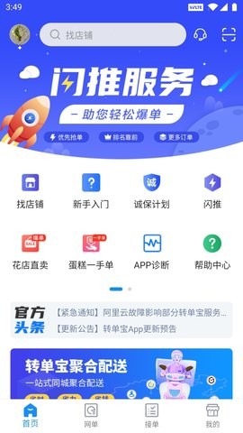 转单宝