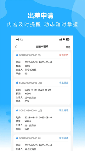 柒个贰商旅