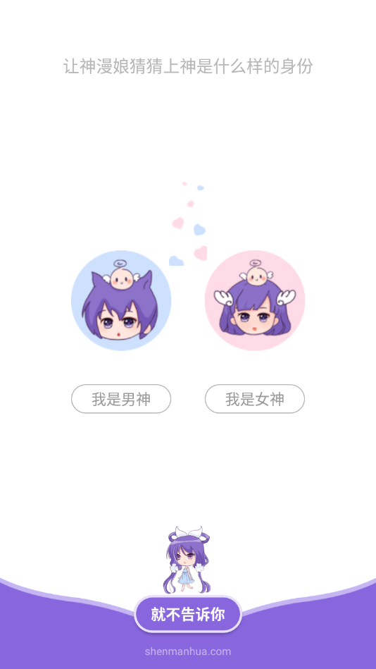 神漫画