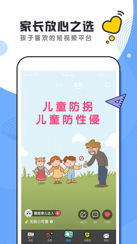 酷狗学堂