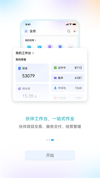 华为亿家app
