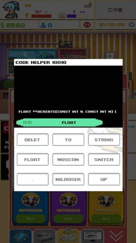 游戏开发模拟器2汉化版