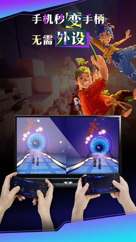 云游戏投屏一起玩联机版软件