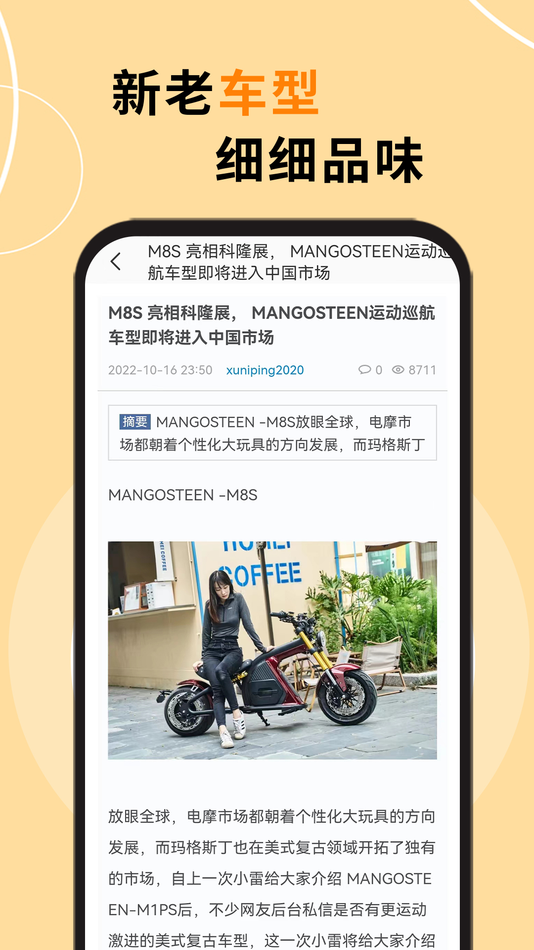哈罗摩托